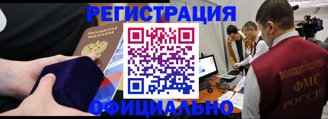 прописка гарантия в Мордовии