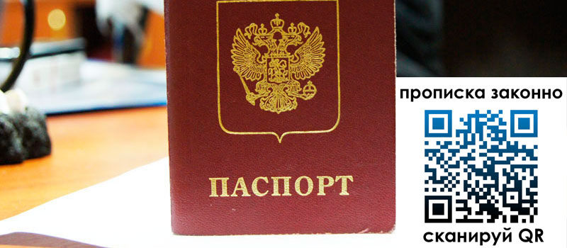 регистрация в Мордовии